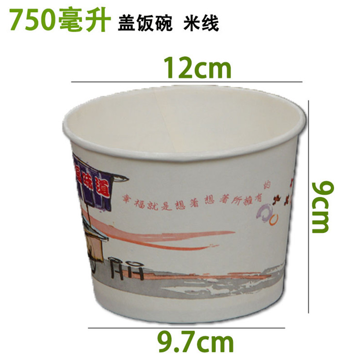企业定制单 一次性纸碗 加厚圆形纸碗不带盖的750ml(450只)整箱 起订量10箱-融创集采商城