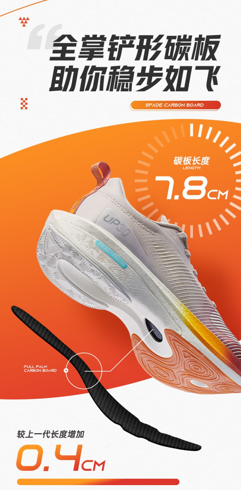 11预售】匹克up30 2.