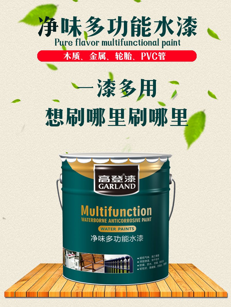 防锈漆十大品牌介绍(防锈漆排名) 防锈漆十大品牌介绍(防锈漆排名)