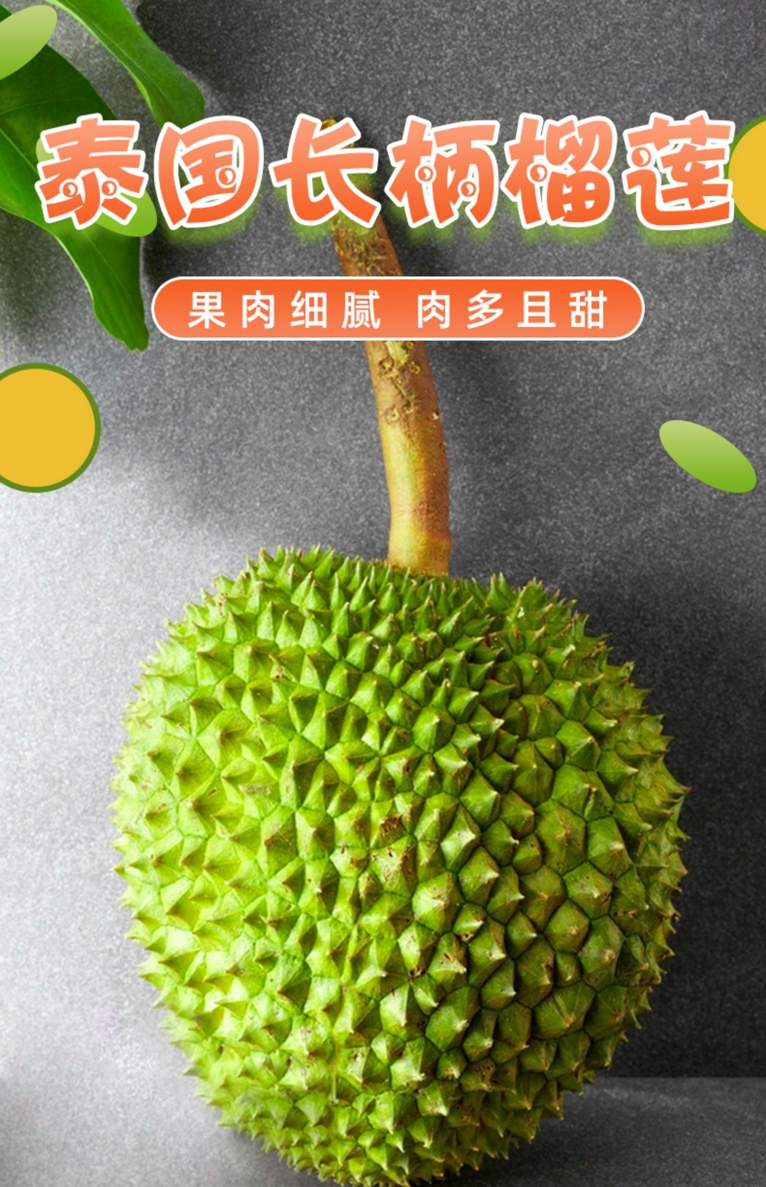 现货新鲜泰国长柄猫山王榴莲巴掌应季水果带壳一整个非冷冻a级果 单果