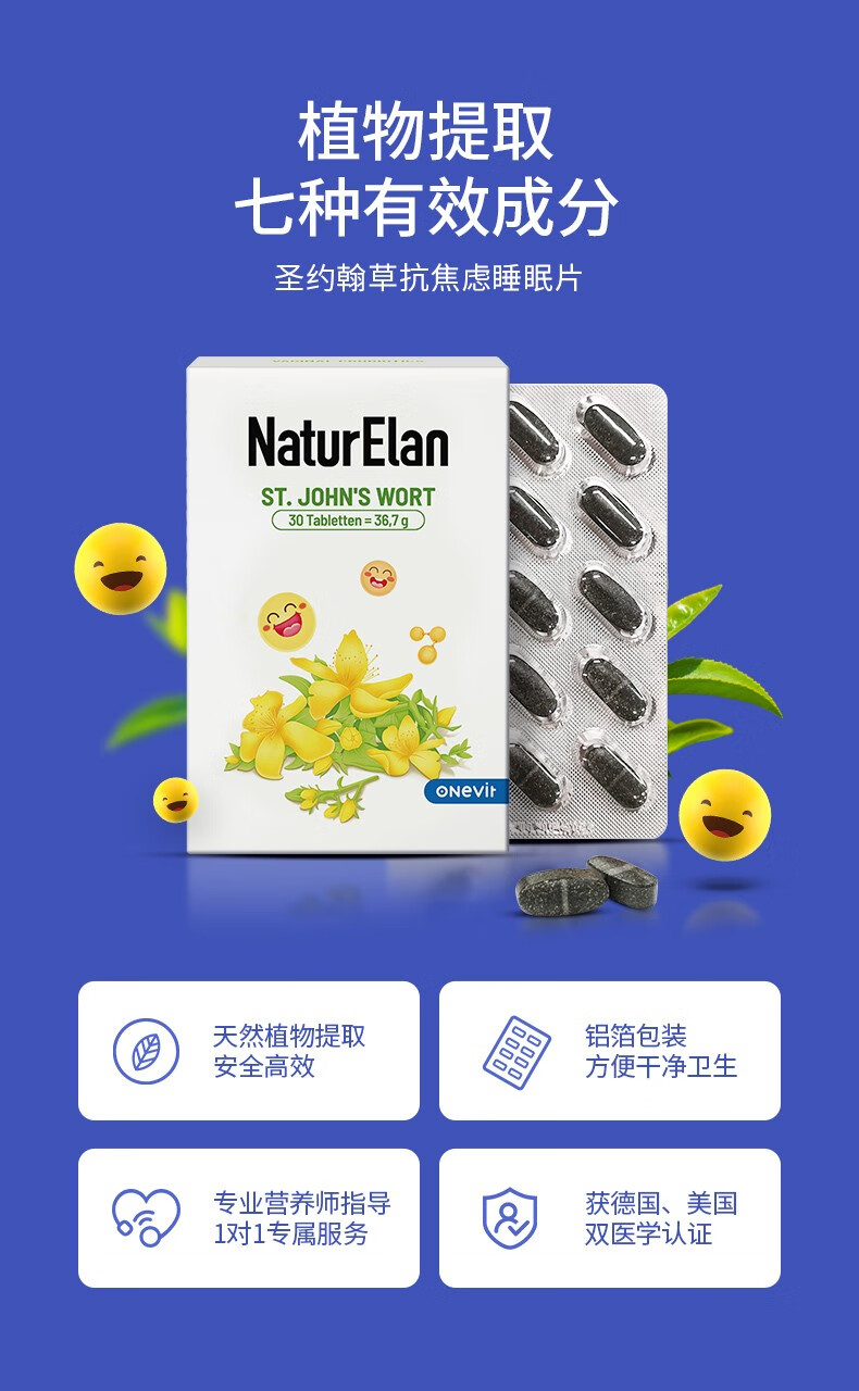 naturelan劳拉西i泮片思诺i思奥沙西泮睡眠氨基丁酸佐右失眠氯消抑郁