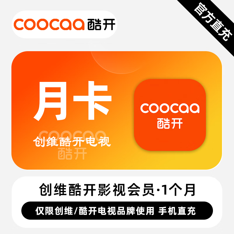 创维酷开影视会员商品图