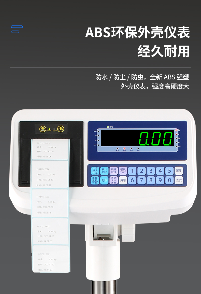 浩展不干胶条码称电子秤带打印标签商用计价超市称重电子称打票150kg