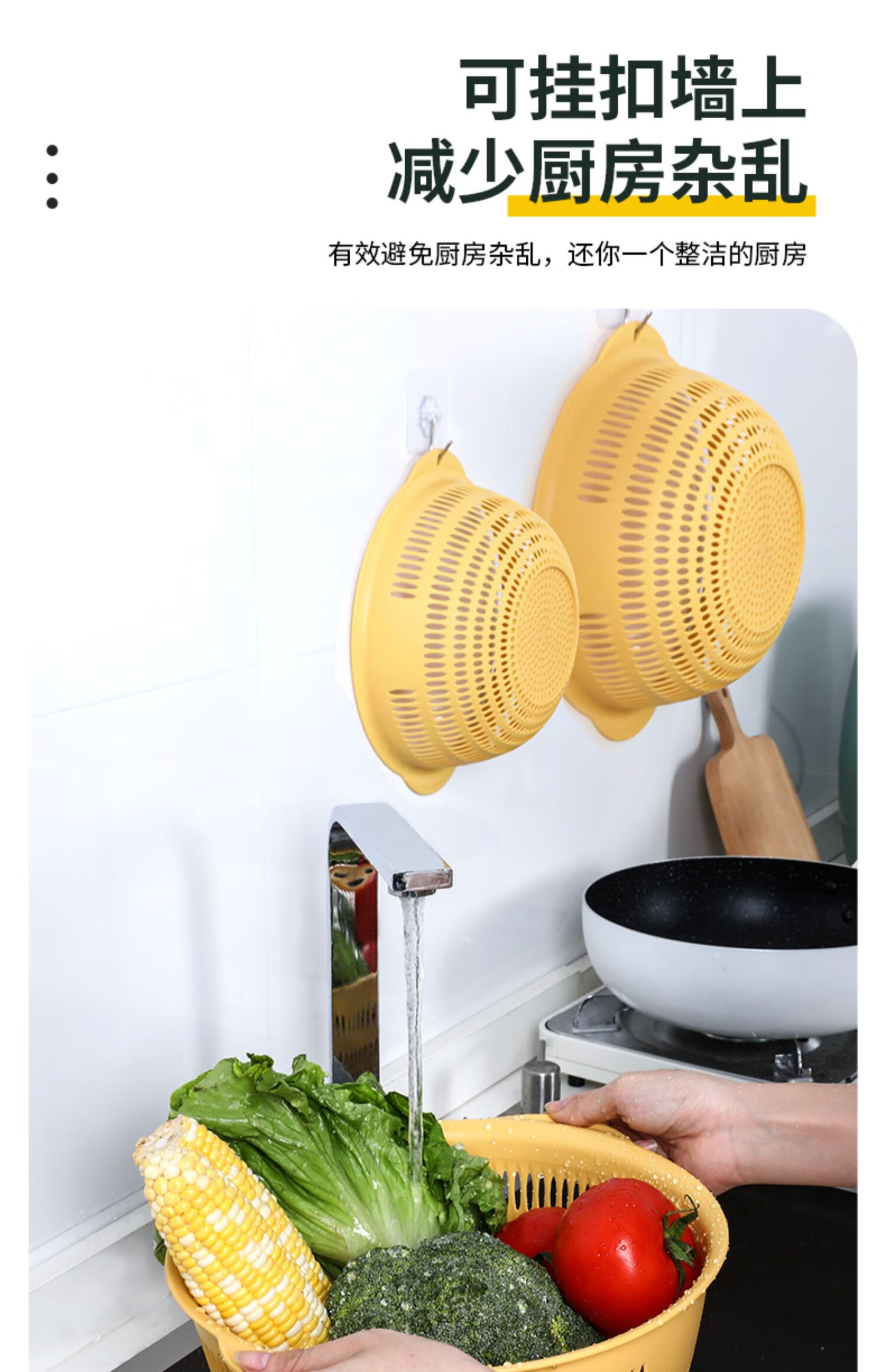 加厚洗菜篮子三件套家用水果篮厨房沥水篮塑料洗菜盆果盘收纳神器黄色