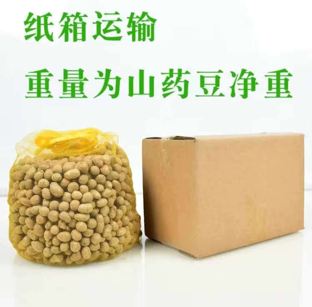 朵蕙新鲜大号颗粒铁棍山药豆农家山药蛋糖葫芦山药豆3-5斤装 特大