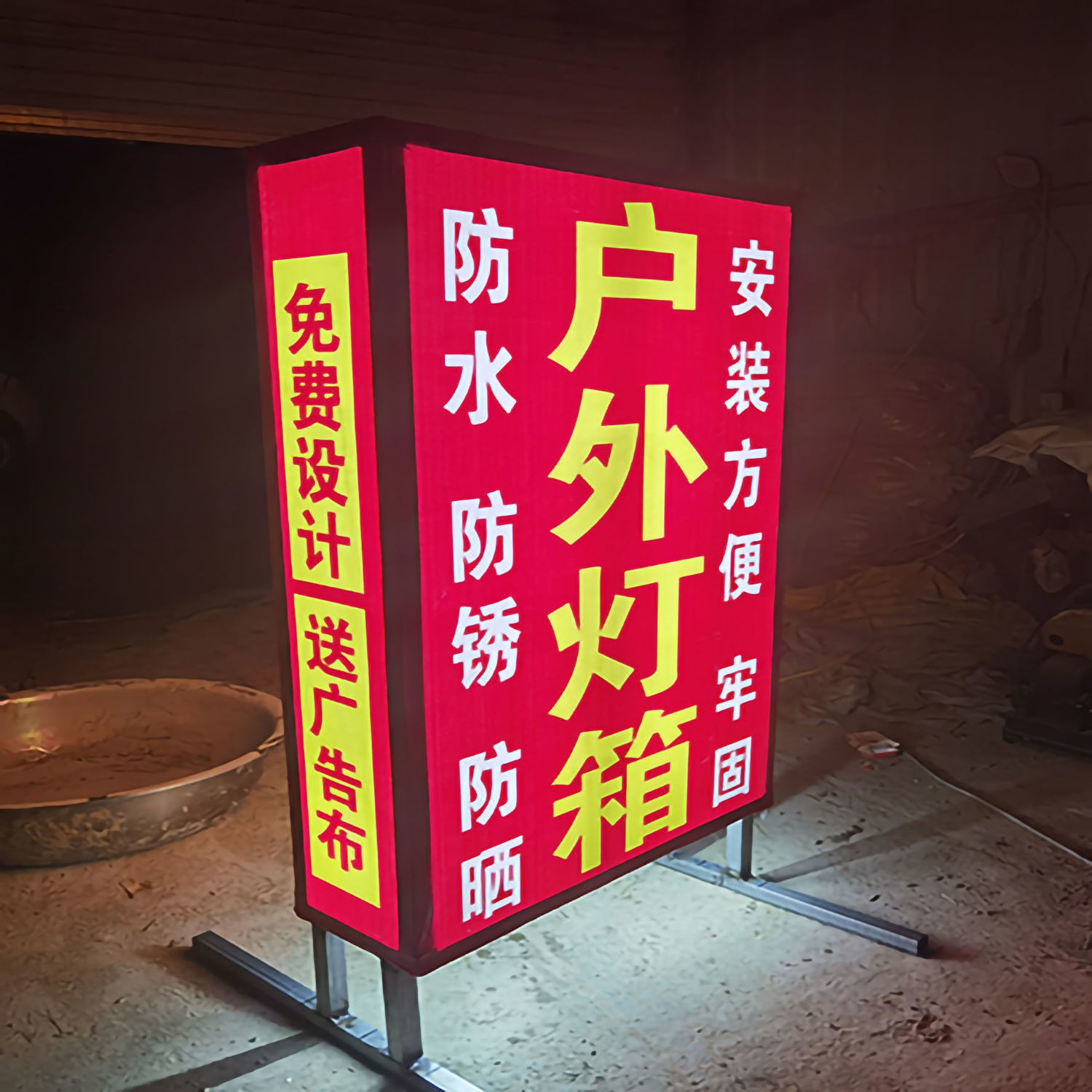 尚琛 落地户外广告灯箱广告牌招牌定做防水双面可移动灯箱广告牌带