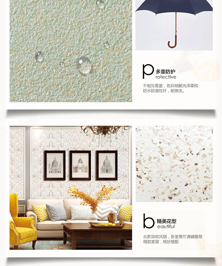 贝壳彩片漆彩妆漆多彩艺术漆客厅贝壳粉肌理漆防水墙环保涂料壁材 彩