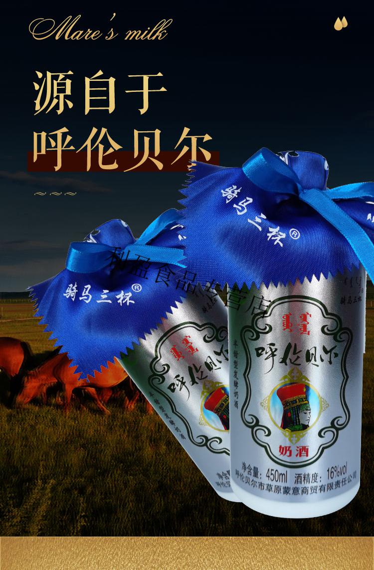 纯奶酒蒙古鲜奶酒乌兰奶酒马内蒙古特产乳白色纯正低度草原奶酒 玻璃