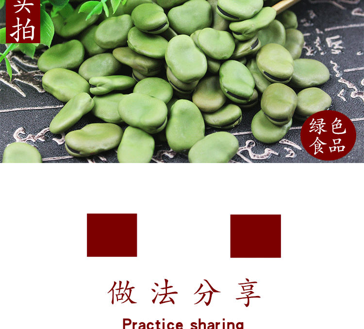 幹生蠶豆青胡豆幹蠶豆羅漢豆新綠色蠶豆種子可發芽2500g