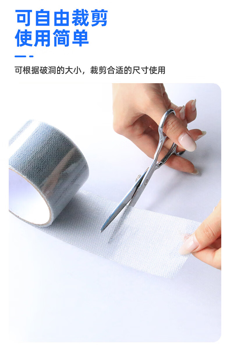 纱窗补漏贴修补纱门纱网修补补丁破洞修补胶带蚊帐门帘防蚊补洞自粘