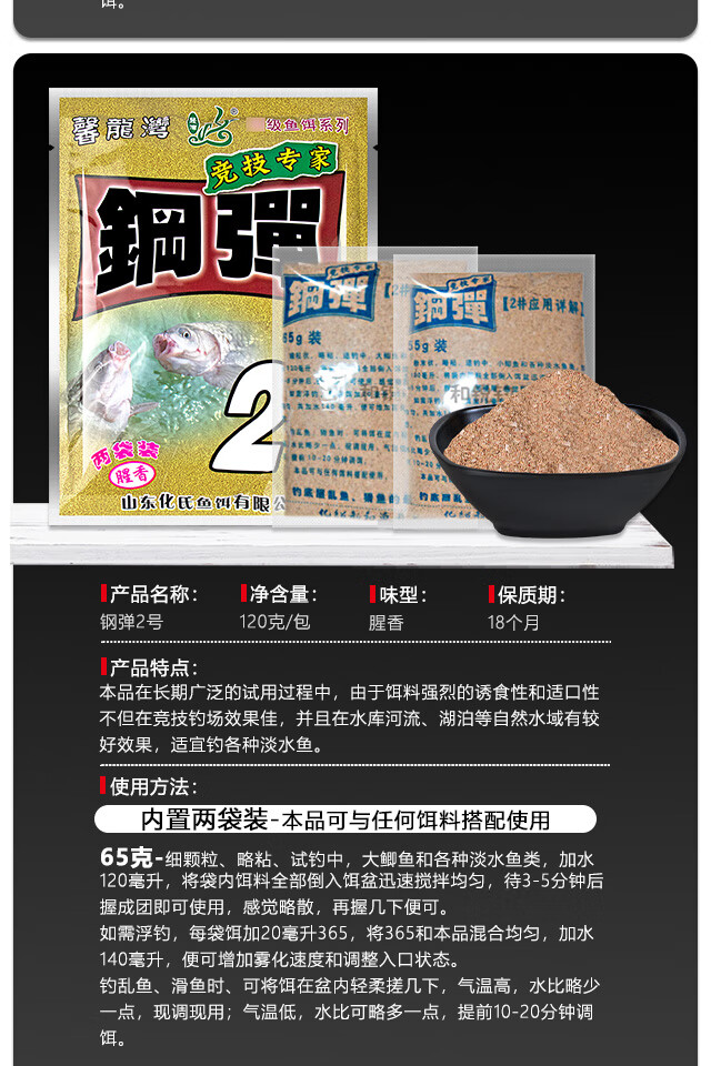 欧棒(orlbiorny) 钢蛋2号化氏饵料钢弹2号鱼饵华氏不空军钢蛋二3小惠