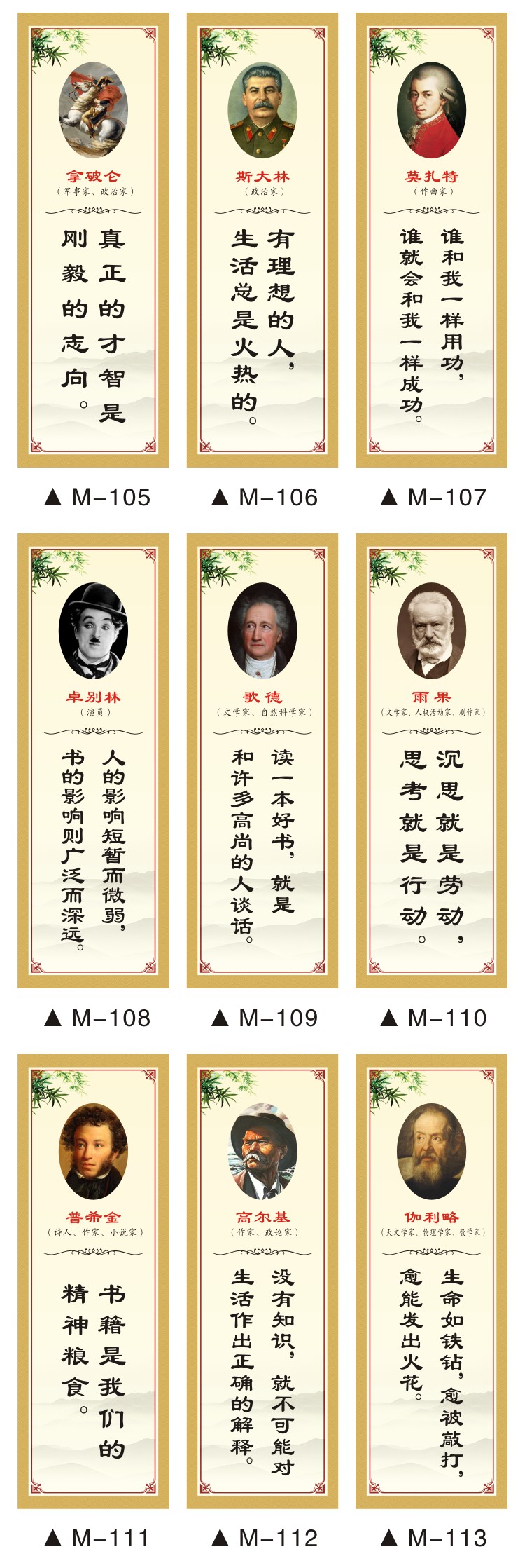 新品名人名言教室墙贴班级装饰文化建设布置格言警句高中小学励志标语