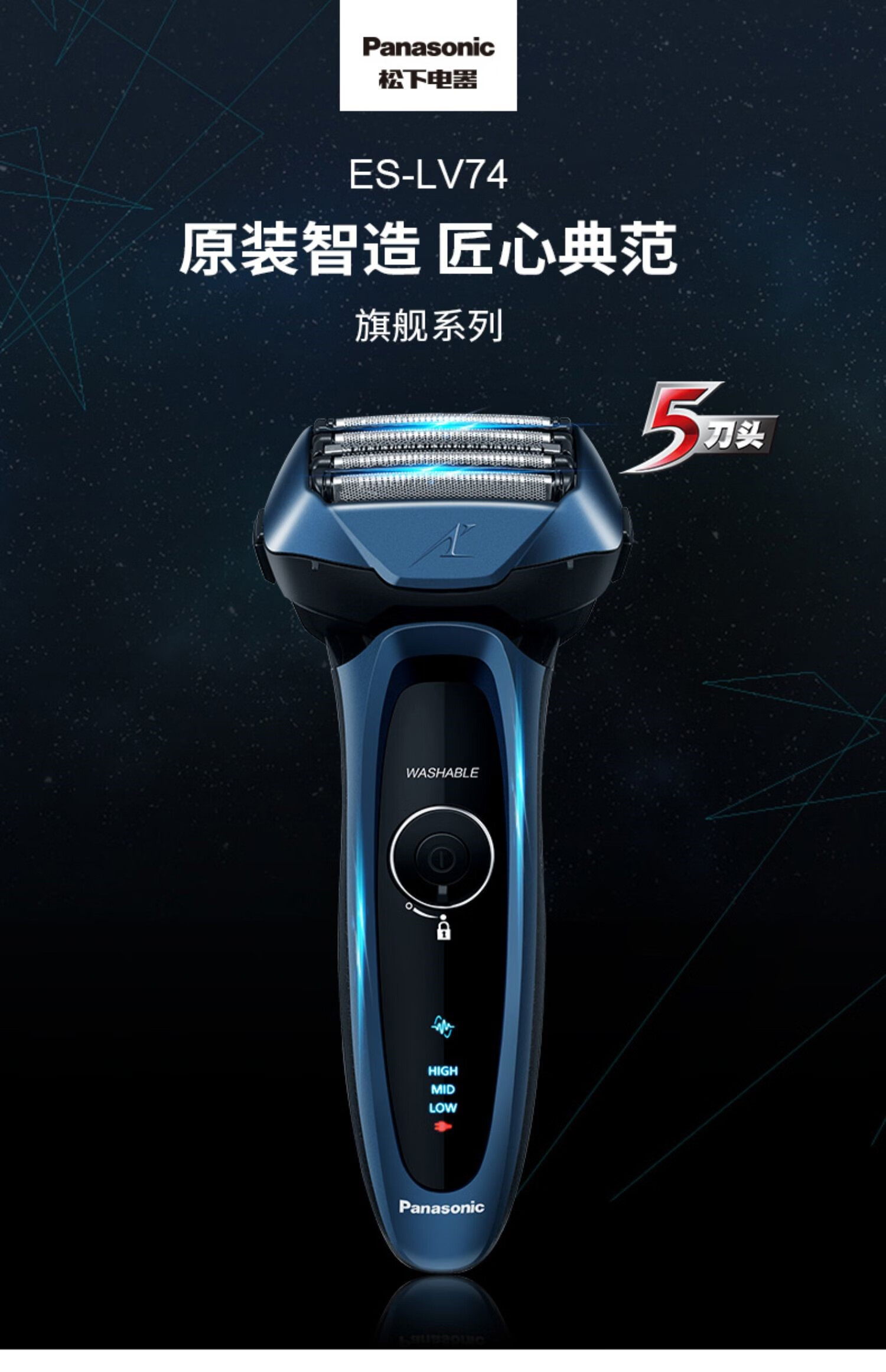 松下(panasonic) 磁悬浮马达科技电动剃须刮胡刀日本进口机身5刀头净