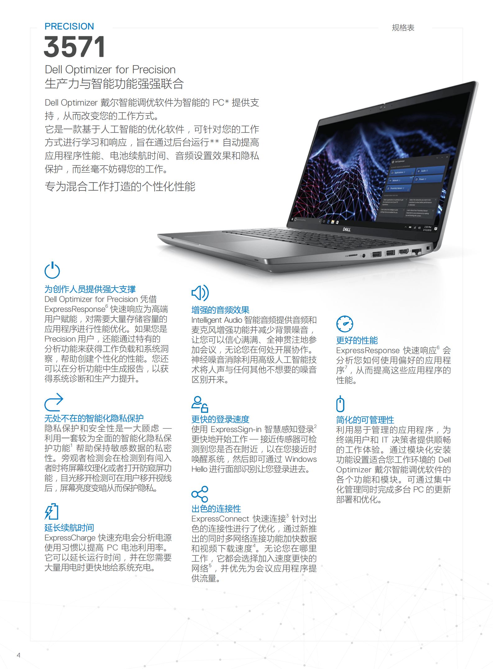 移动图形工作站视频剪辑设计渲染建模高性能轻薄笔记本电脑156英寸i7
