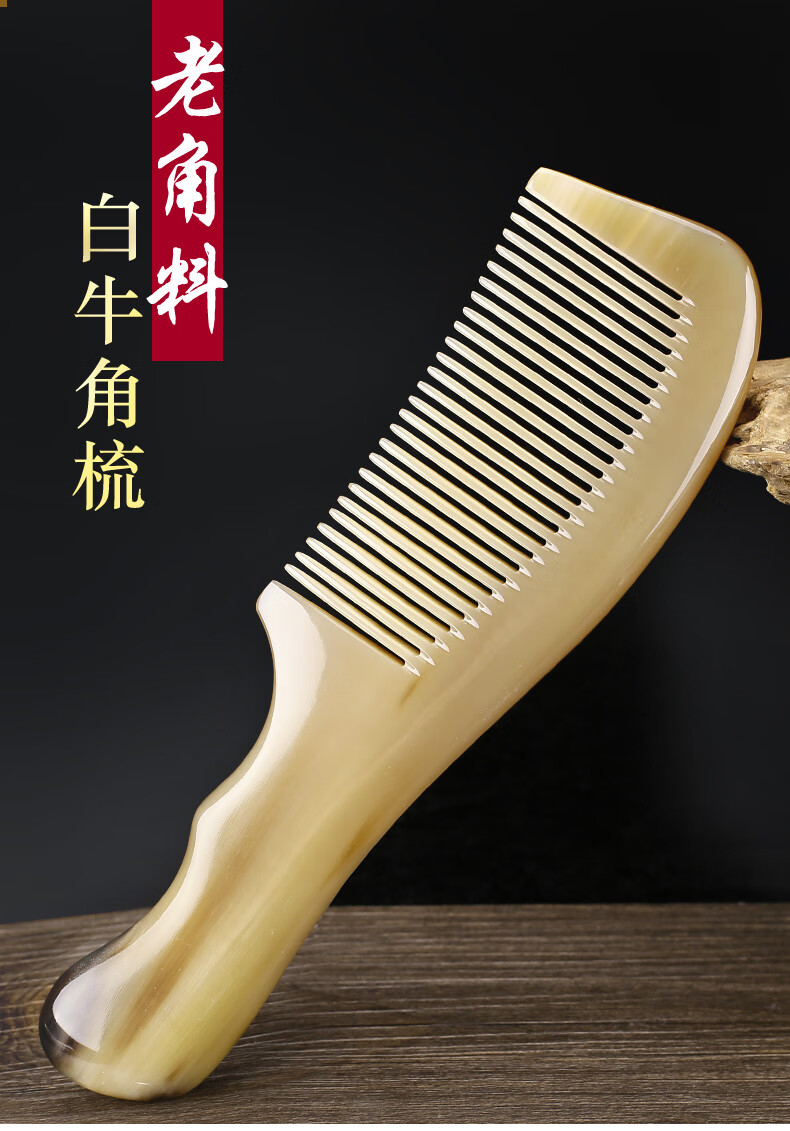 塞野 牛角梳子女定制刻字生日礼物送父亲母亲长辈2004 10年公白牦牛角