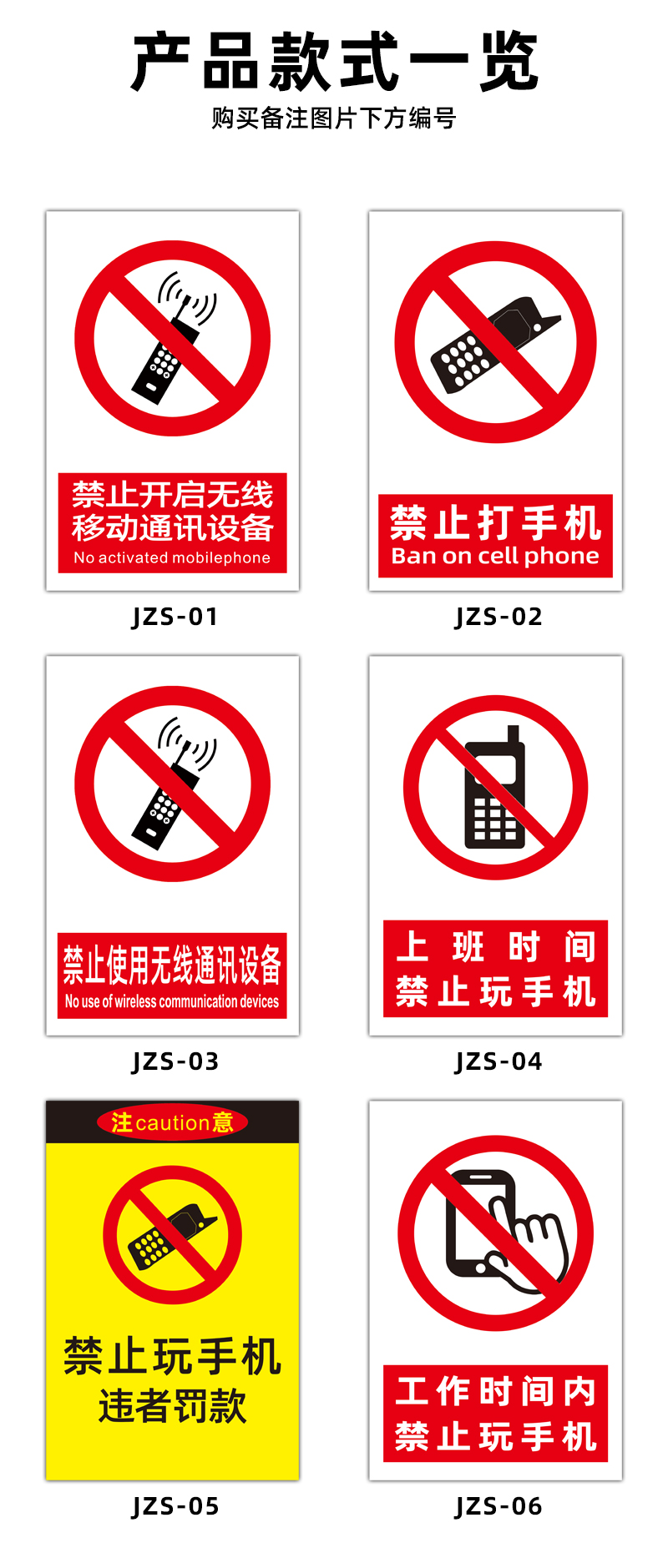 雲創典禁止玩手機標識牌工作上班開車駕駛時請勿手持電話聊天嚴禁使用