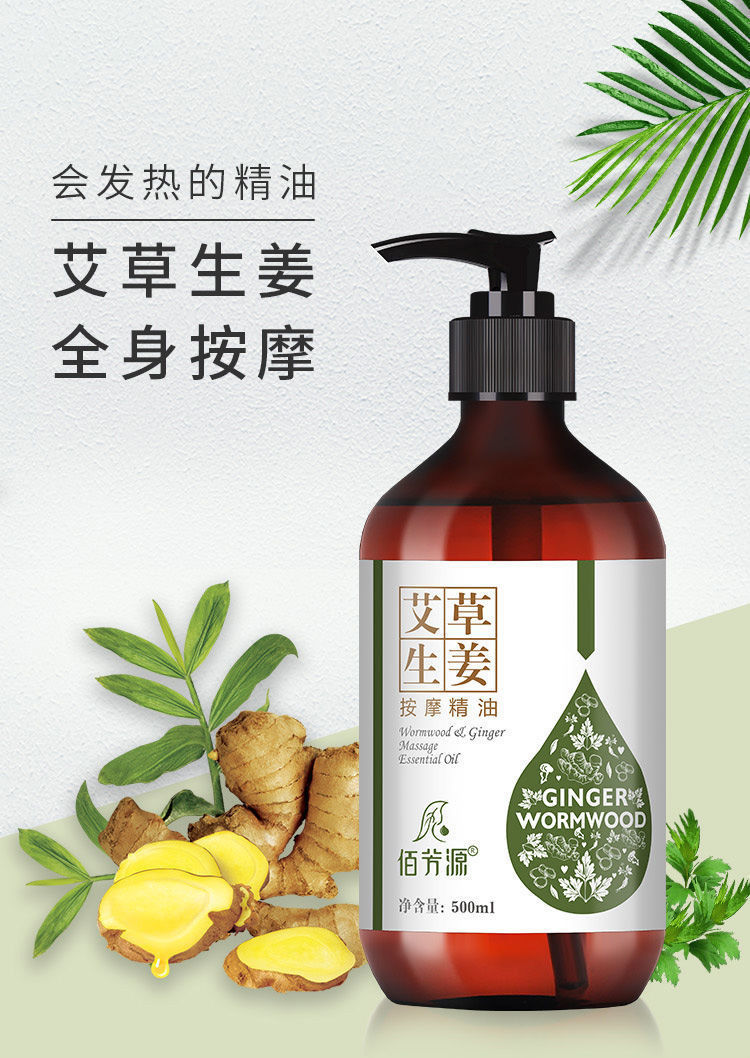 【官方旗舰】按摩精油美容院开背推拿spa身体按摩艾草生姜橄榄精油mai