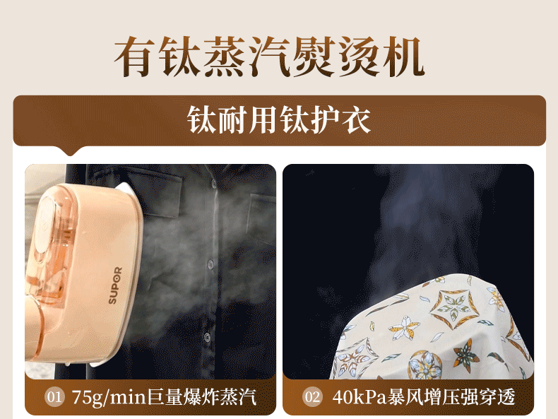 SUPOR Titanium Enhanced Fabric Care Handheld Garment Steamer 75g/min High Steam 130ml Water Tank Portable Home Iron 925APro 1