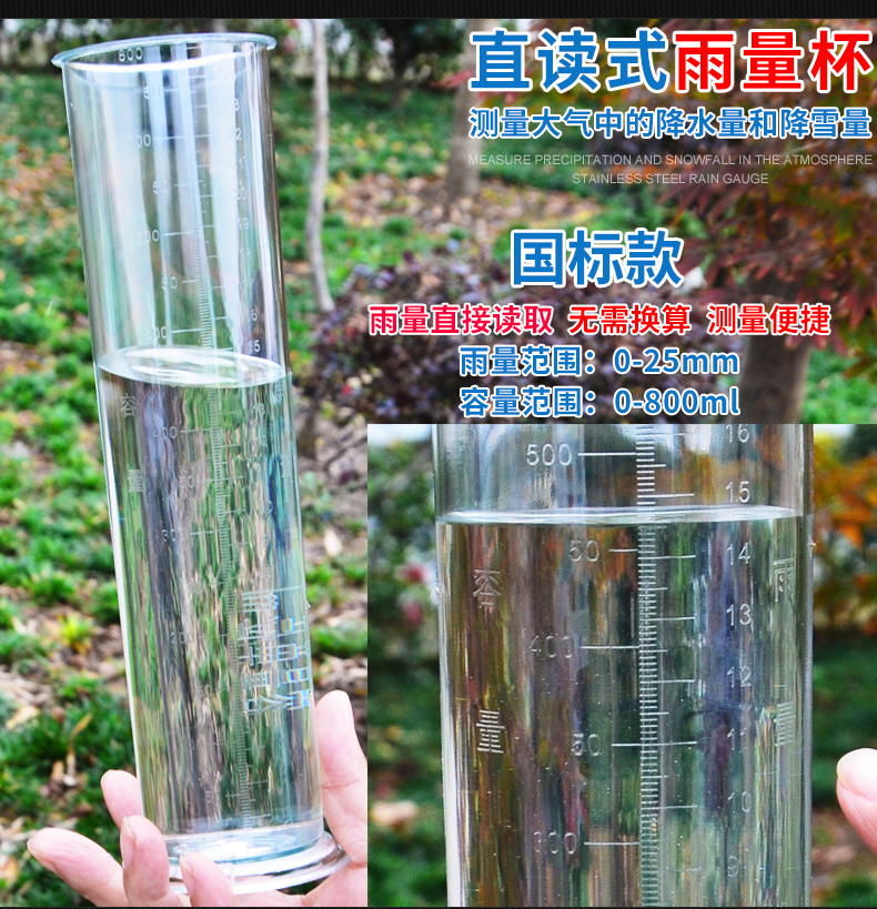 雨量计 雨量计测雨器分体式雪量雨量测量器200mm气象降水翻斗式雨量器