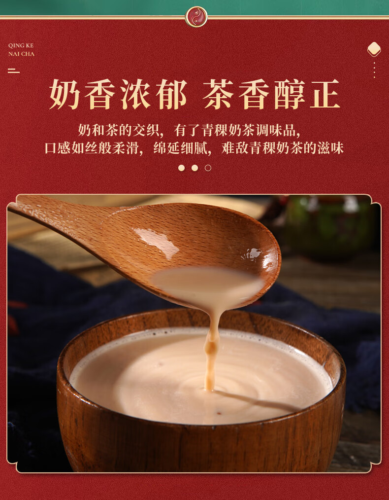 青稞奶茶图片高清图片