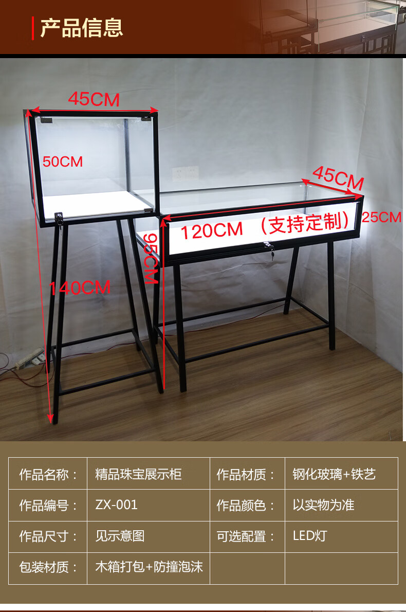 定做手表玉器珠宝首饰铁艺展示柜博物馆古玩货架饰品中岛柜子 高柜:45