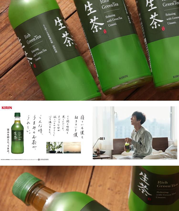 日本进口麒麟生茶kirin煎茶richgreentea绿茶饮料夏日饮品煎茶525ml
