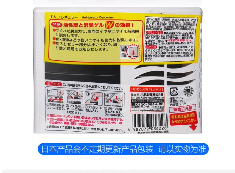 日本进口小林制药 Kobayashi 活性炭去异味脱臭消臭盒除臭剂冰箱去味剂除味剂113g 图片价格品牌报价 京东