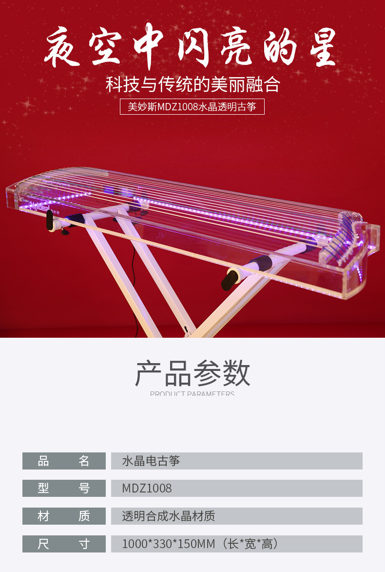 水晶古筝 电子古筝 演出电古筝 专用演出古筝水晶电声古筝定制款 1.