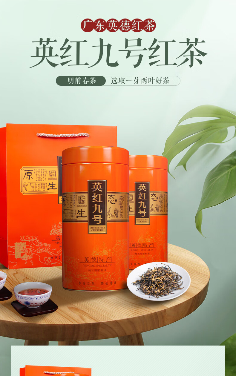 一品萃買一送一發4罐英紅九號茶葉廣東英德紅茶一級工夫茶醇甜蘭香型