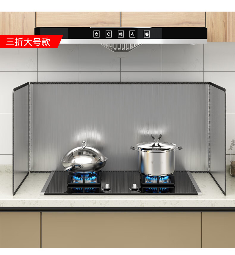 不锈钢防油板厨房隔油灶台挡油板创意厨房用品炒菜隔热防溅烫挡板