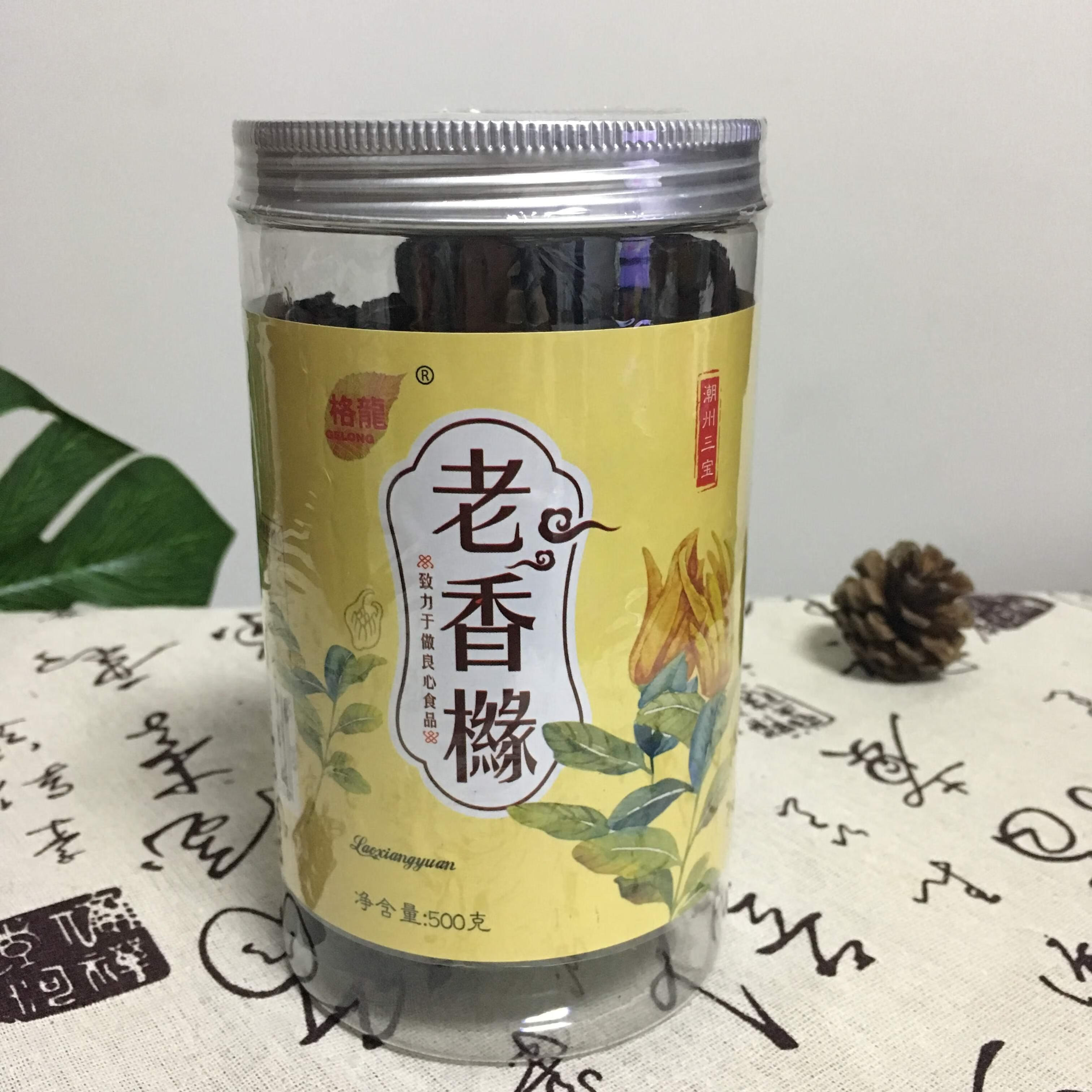 潮州三寶特產500g 老金桔/黃皮鼓/老香黃佛手果零食禮盒裝 甜味老桔(5