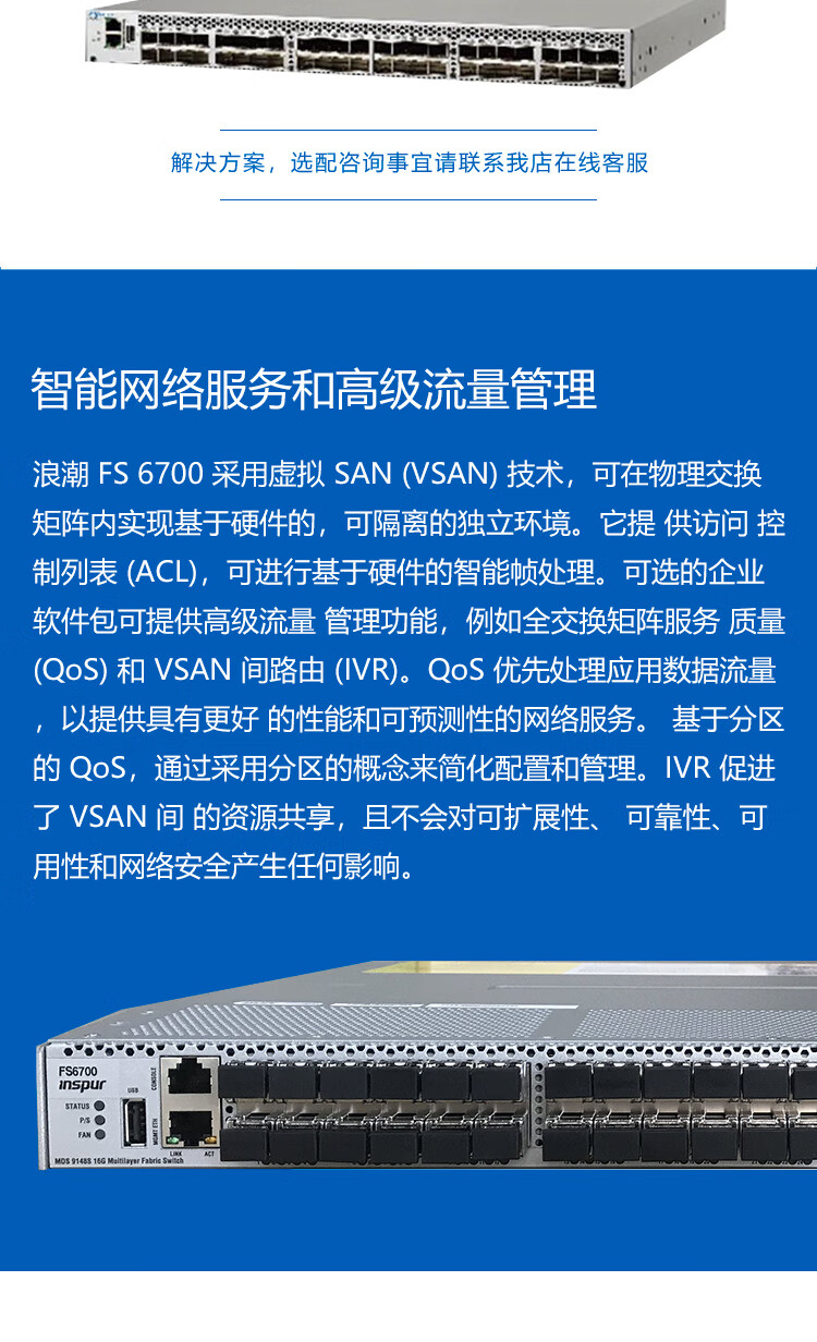 浪潮(inspur) 光纤交换机fs6700 12端口激活,含12个16gb多模sfp模块