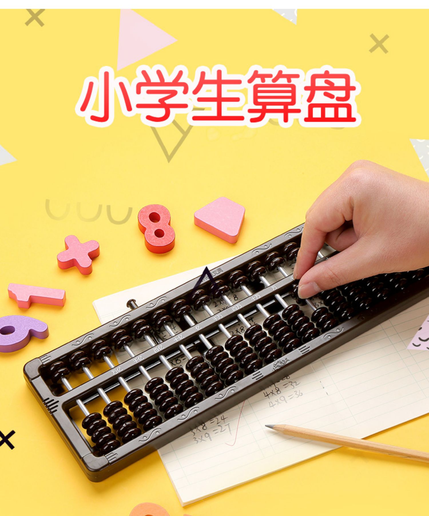 仁印 算盘小学生二年级珠心算15/17档5珠7珠幼儿园儿童珠算学生数学用