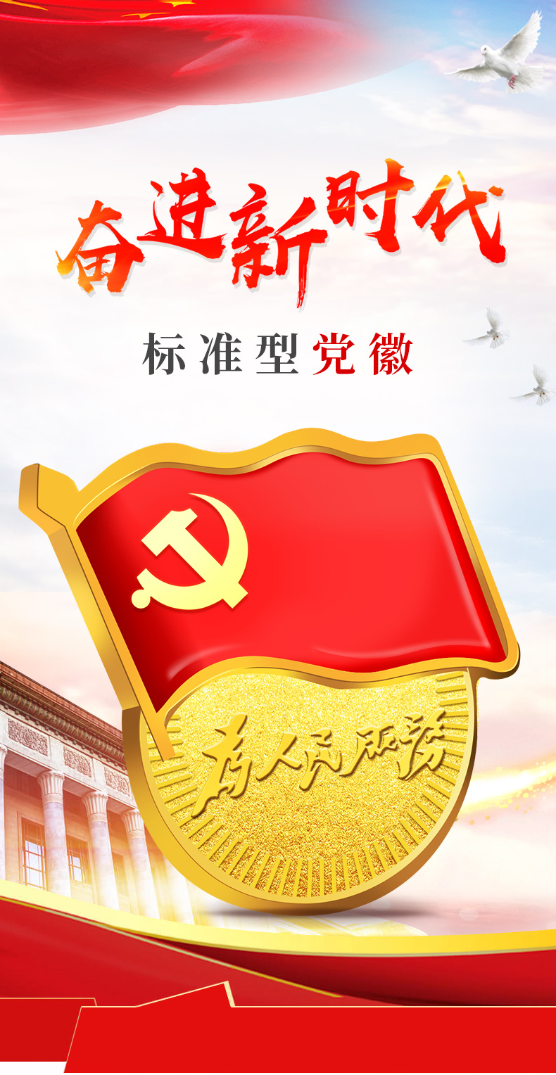 【标准款】党徽标准型团徽磁铁扣大号别针式党章共青团学生胸章