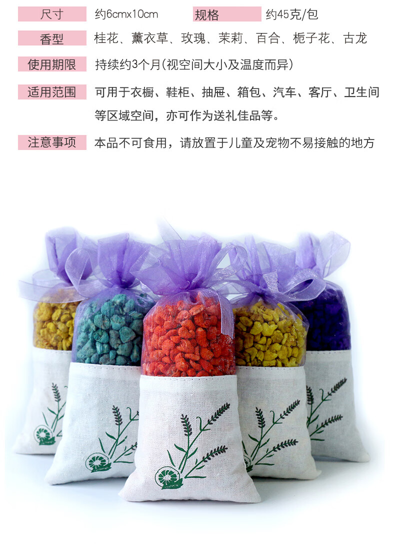 车载香包 天然干花茉莉花桂花香囊香料袋汽车包衣橱衣服衣柜香味神器