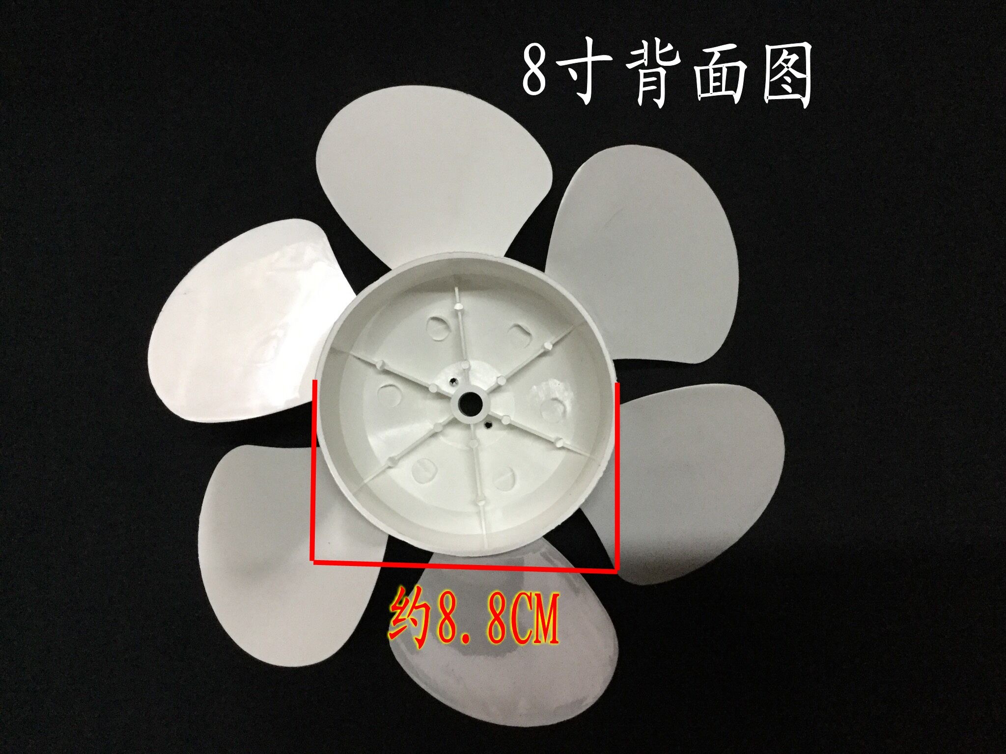 排气扇换气扇电风扇配件扇叶风叶叶片12寸 10寸 6寸白色六叶 8寸d字孔