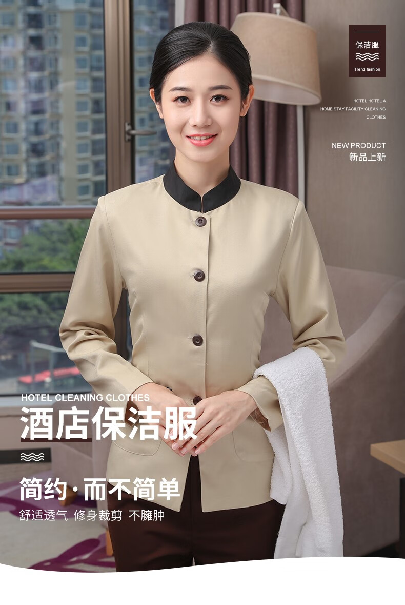 保洁员工作服长袖酒店保洁员阿姨家政物业客房衣服高端夏装短袖定制款