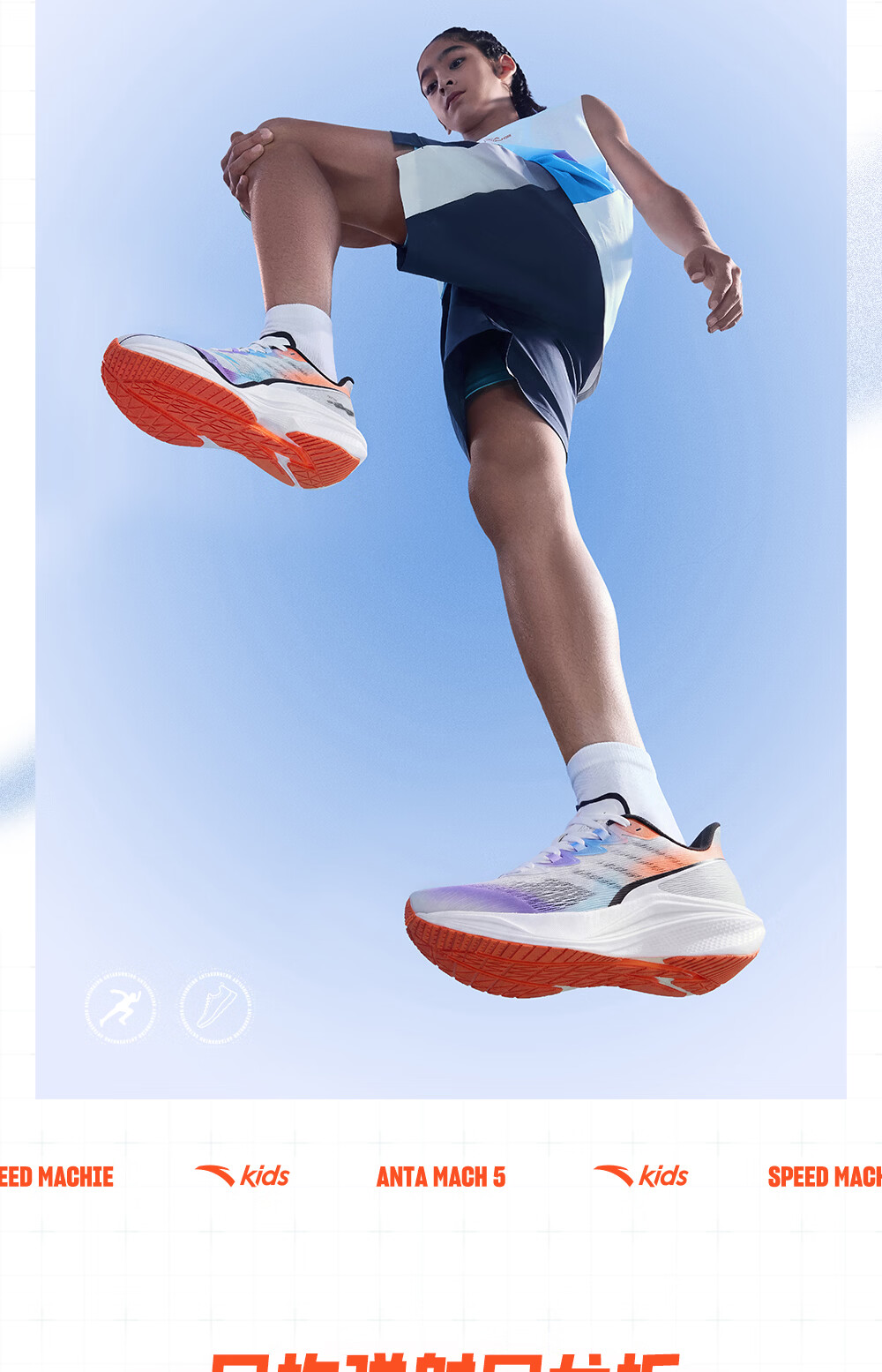 Anta Mach 5 Kids Sports Shoes 2026 Boys Youth Competition Professional Running Shoes 312525521H 8
