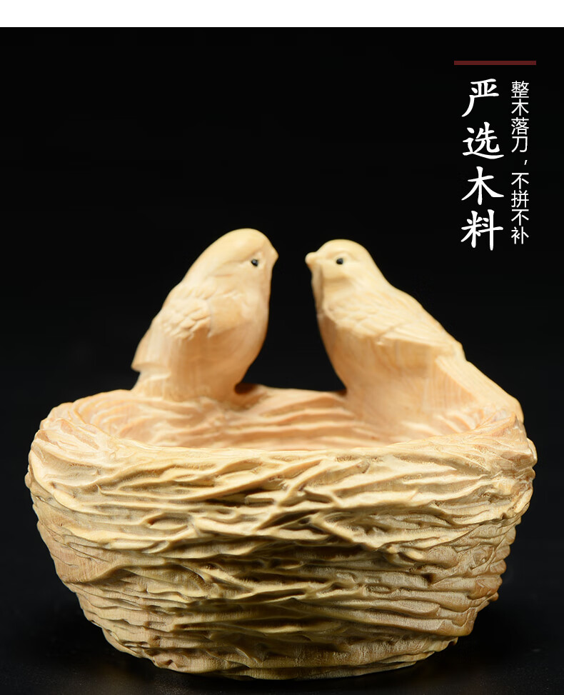 唐砖小叶黄杨木雕小鸟窝双宿双飞实木雕刻摆件家居客厅办公装饰工艺品