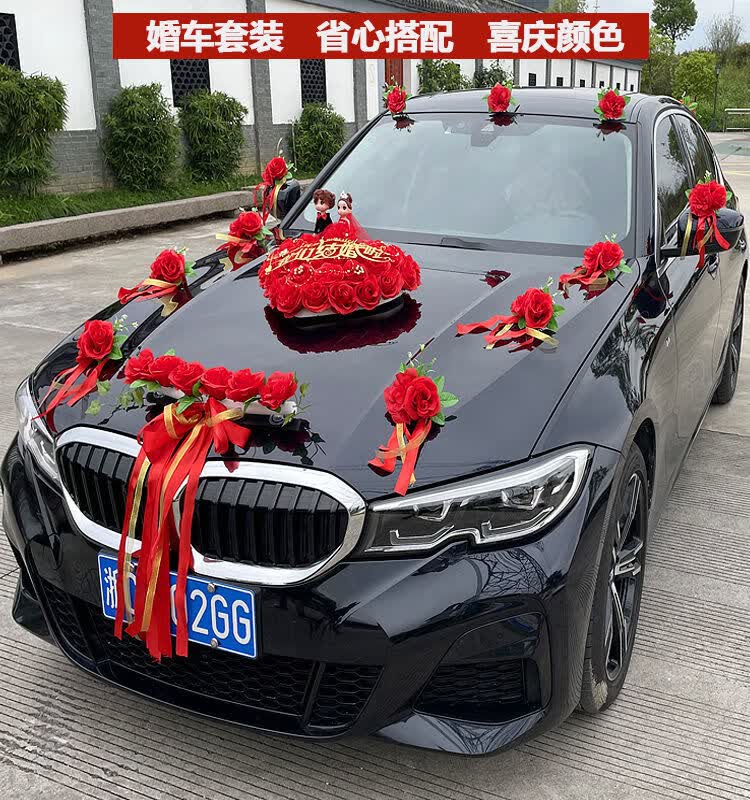 【抖音同款 开学必备】主婚车装饰套装花车装饰车队结婚用品全套车头