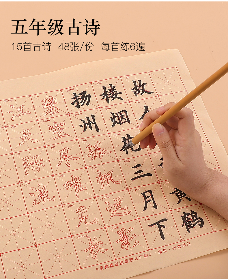 小学生毛笔字帖入门临摹宣纸初学者楷书笔画同步儿童练书法小学生必背