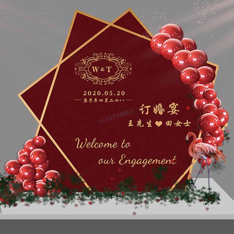 订婚布置背景板 订婚装饰ins答谢回门宴背景墙定制会场布置现场酒店