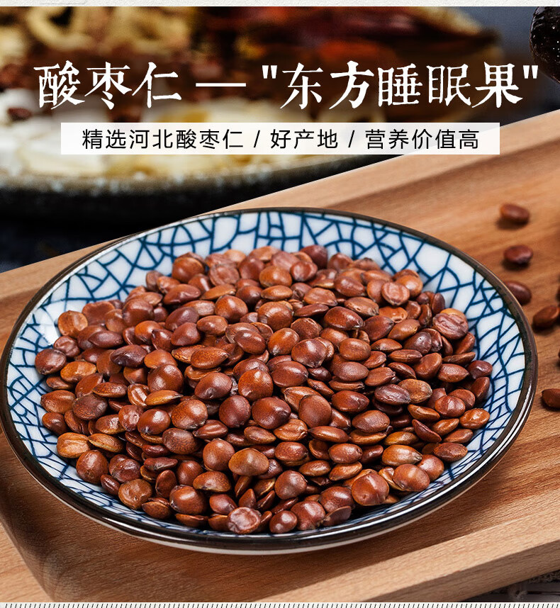 御鹿庄酸枣仁膏薏米茯苓膏益智仁酸枣仁睡前膏茶酸枣仁5瓶 图片价格品牌报价 京东