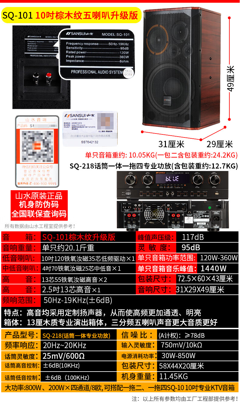 山水音响全国售后服务图片