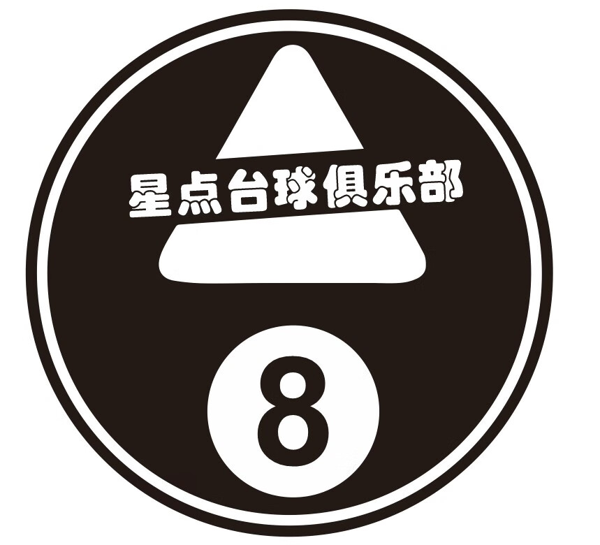 装饰灯 台球厅装饰led吊灯 d21cm台球号码牌/壁灯(1-15号)【图片 价格