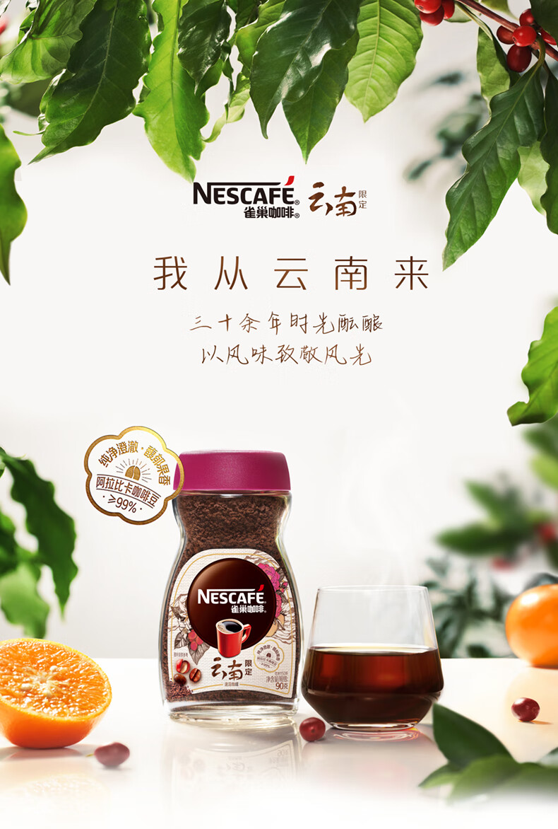 云南咖啡90g【图片 价格 品牌 报价】-京东