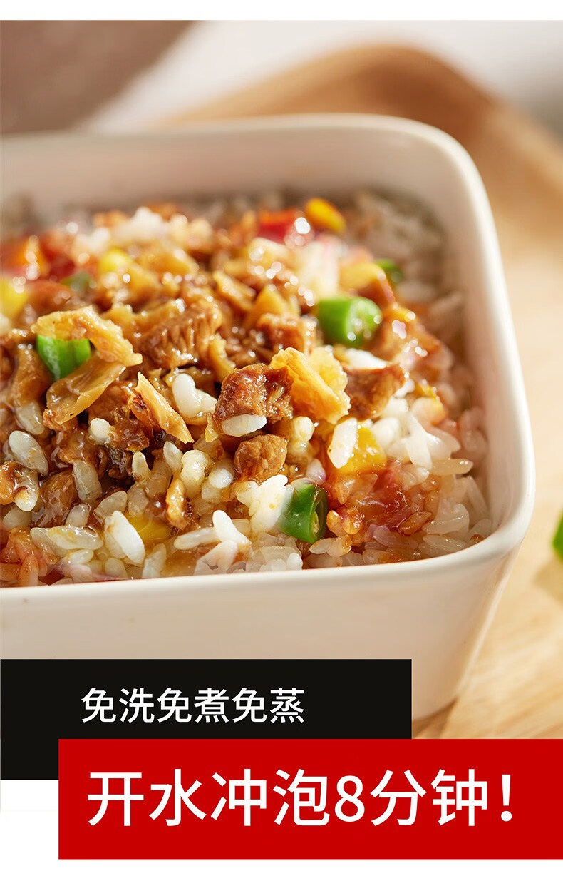 海底捞冲泡米饭拌饭菜燕麦青椒牛肉香菇酱即食方便免煮懒人非自热