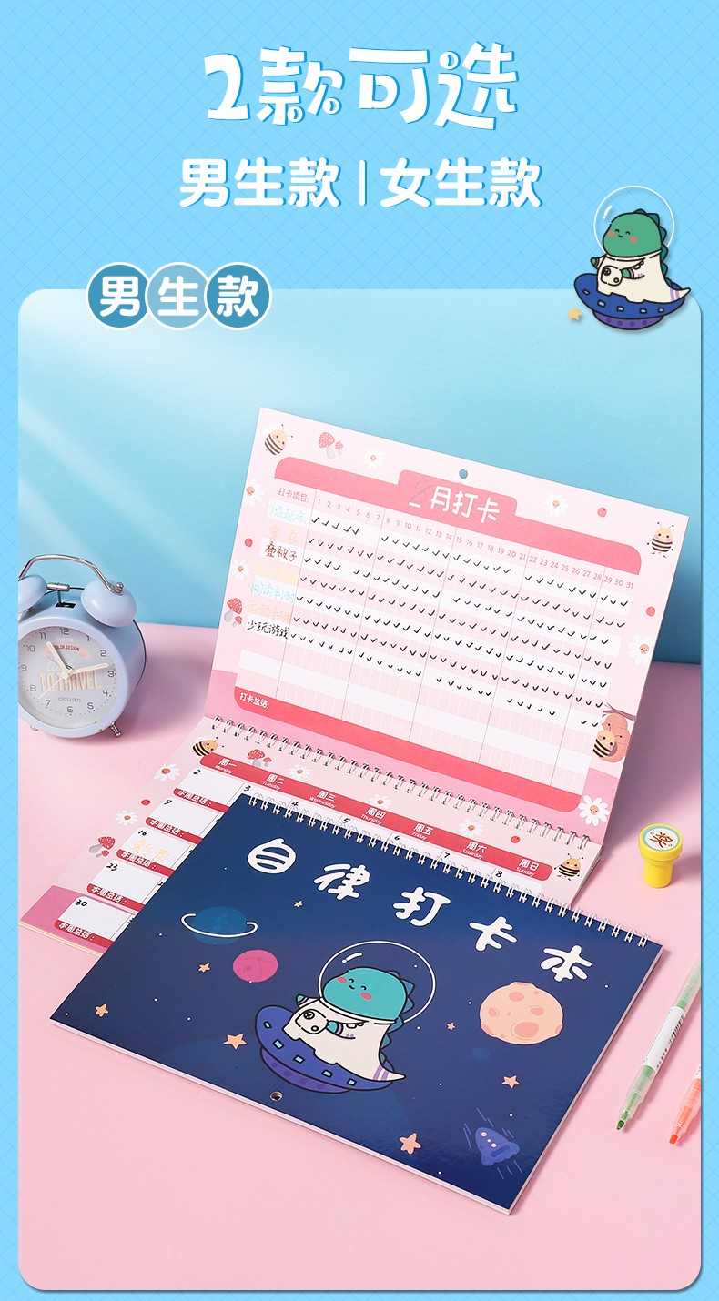 云水墨自律打卡本365天儿童自律线圈本学习计划表时间管理本小学生好