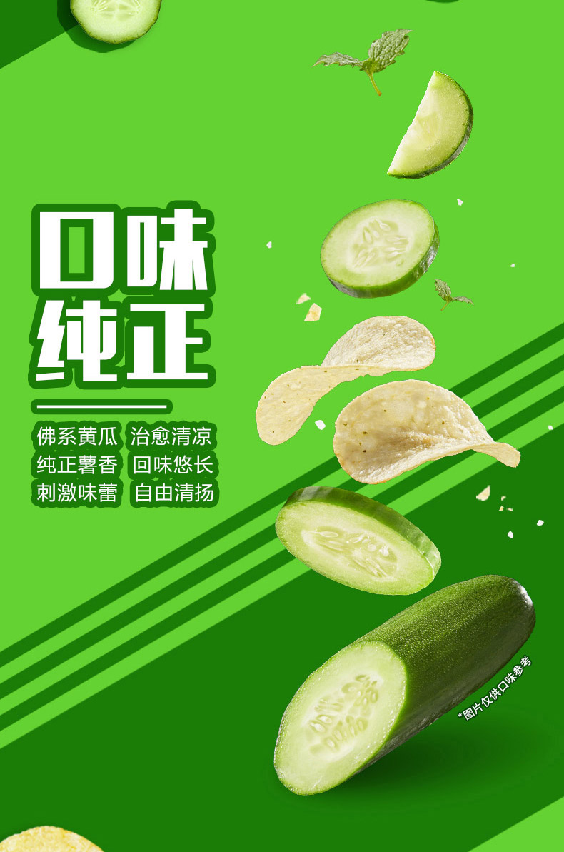 【京选好物】乐事薯片黄瓜味70g/135g袋装零食小吃休闲食品同款送女友