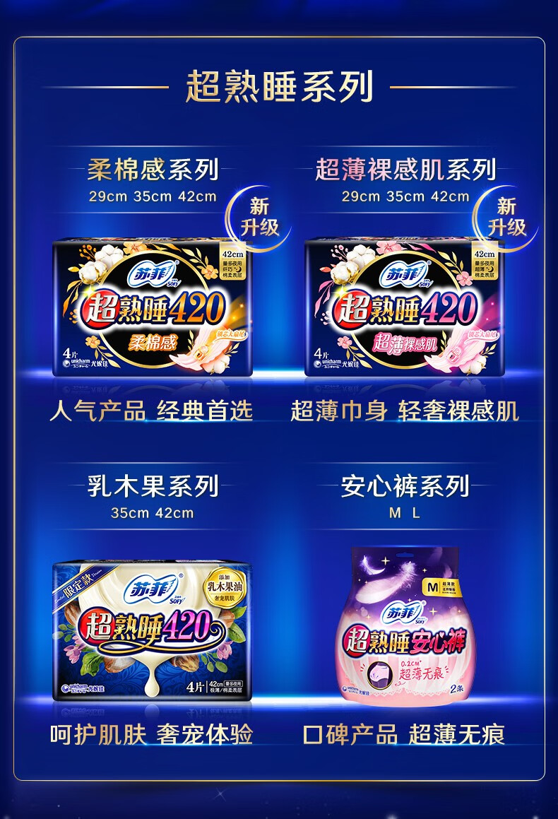 苏菲94片组合装弹力贴身日用420夜用卫生巾裸感 红色【图片 价格 品牌